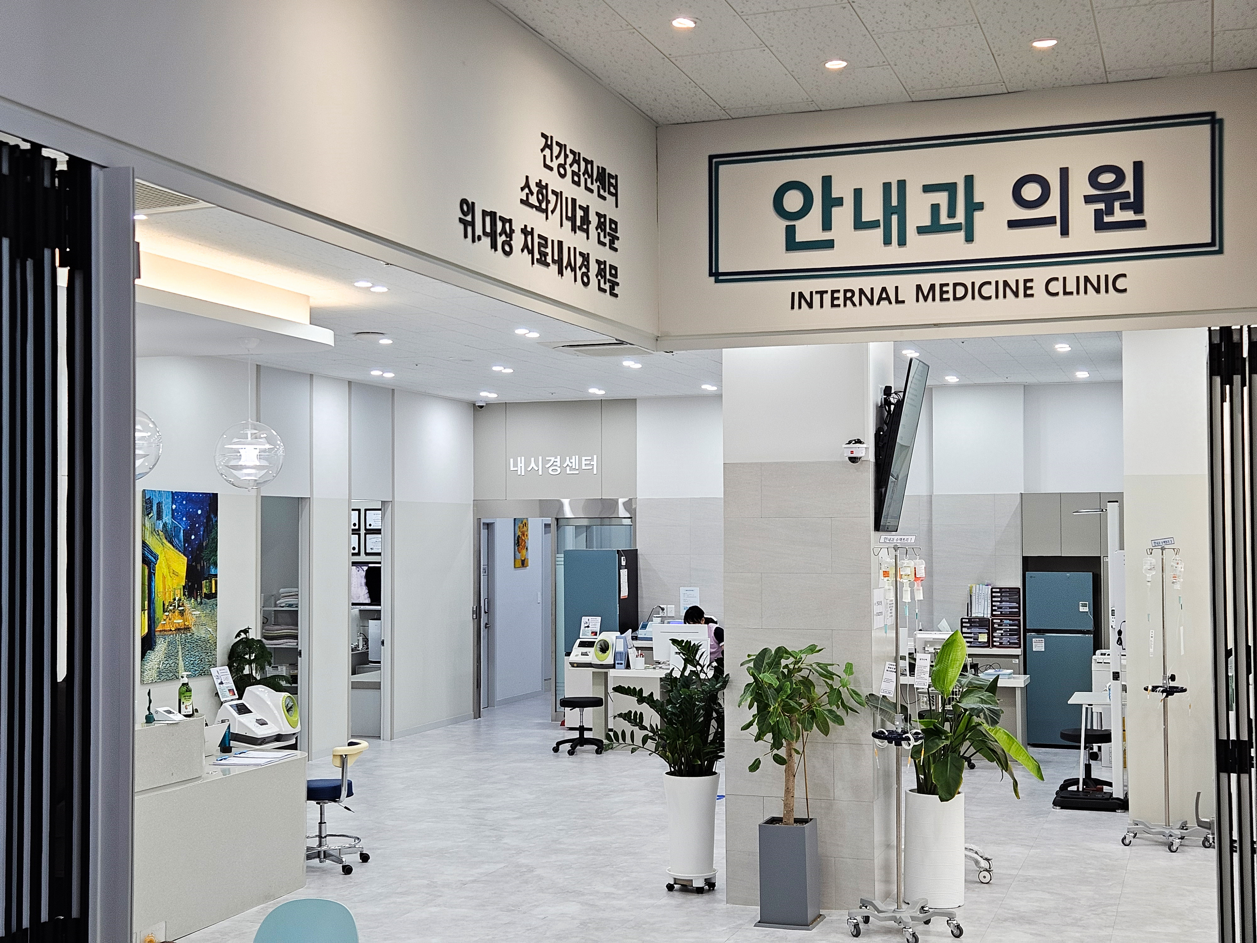 안내과 전경